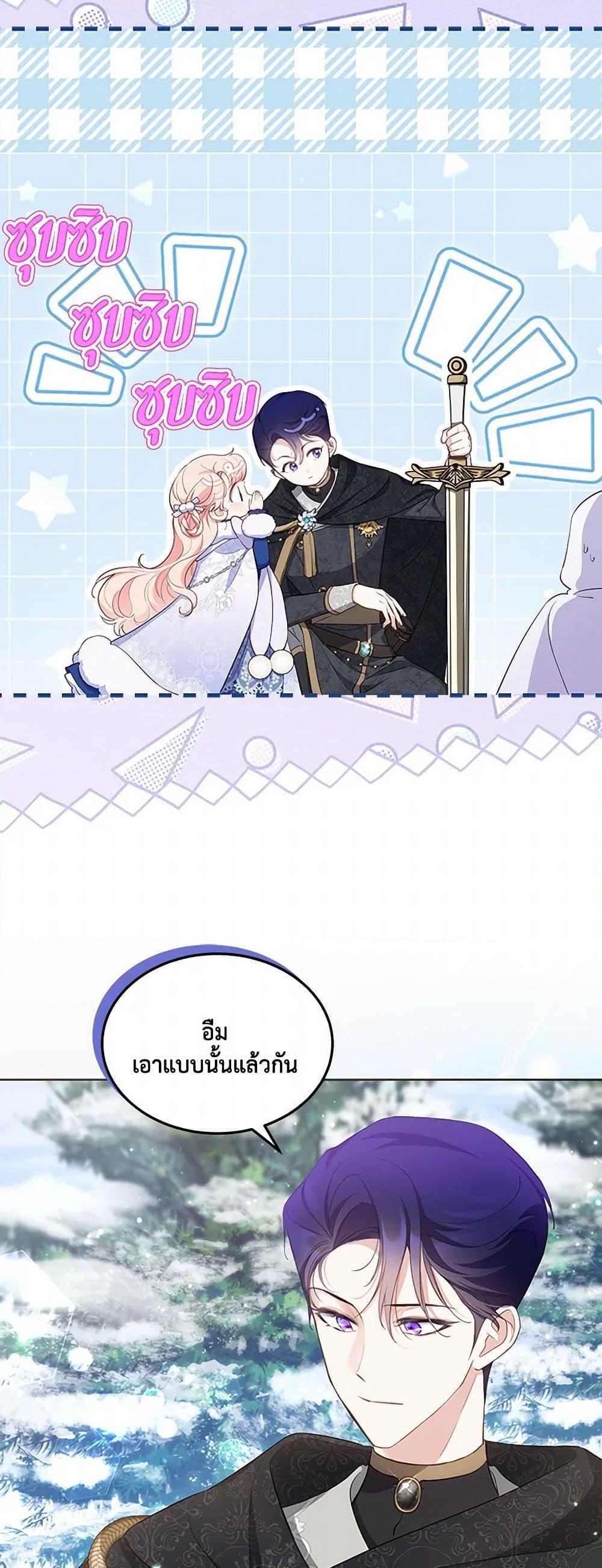 Obsessed With Shuelina ตอนที่ 28 9