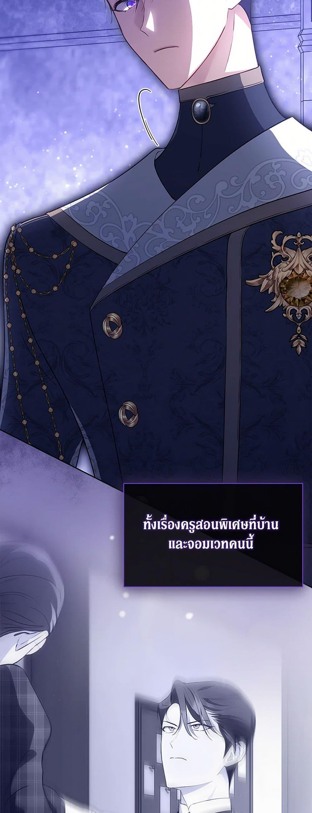 Obsessed With Shuelina ตอนที่ 28 18