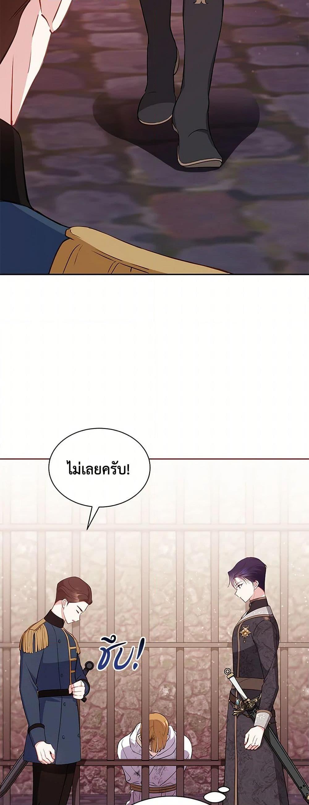Obsessed With Shuelina ตอนที่ 28 13