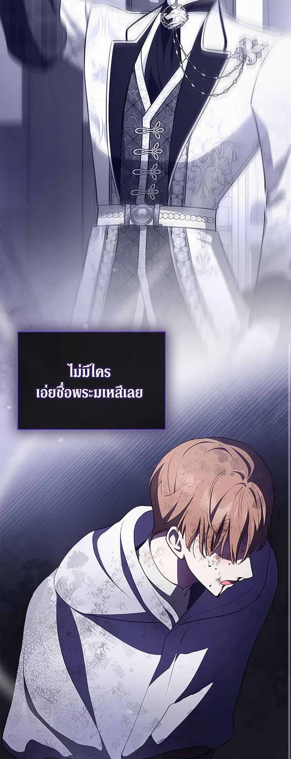 Obsessed With Shuelina ตอนที่ 28 19