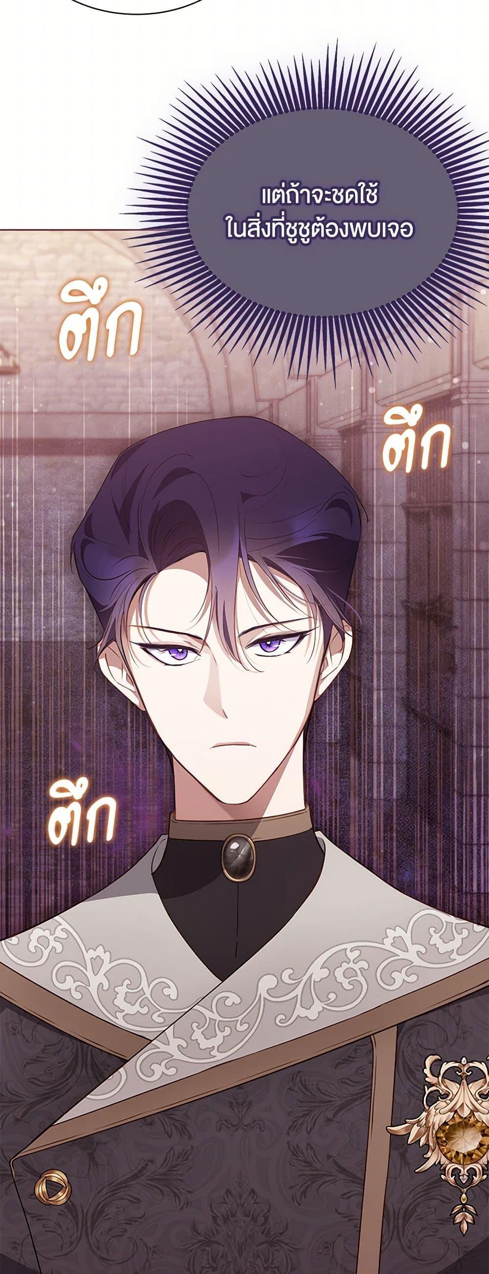 Obsessed With Shuelina ตอนที่ 28 23