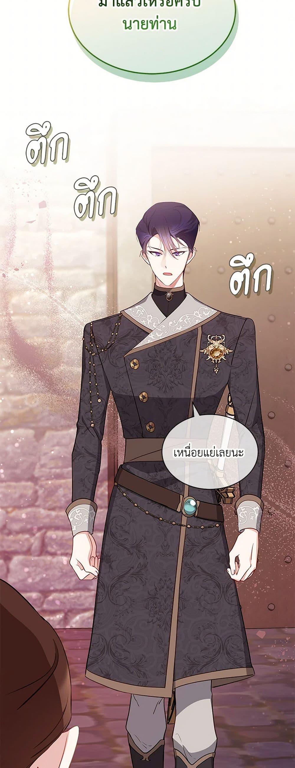 Obsessed With Shuelina ตอนที่ 28 12