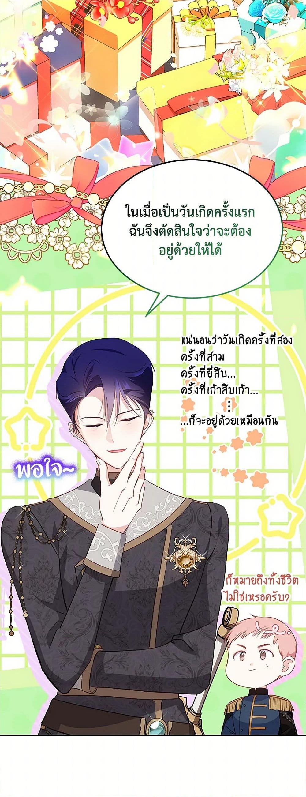 Obsessed With Shuelina ตอนที่ 28 31