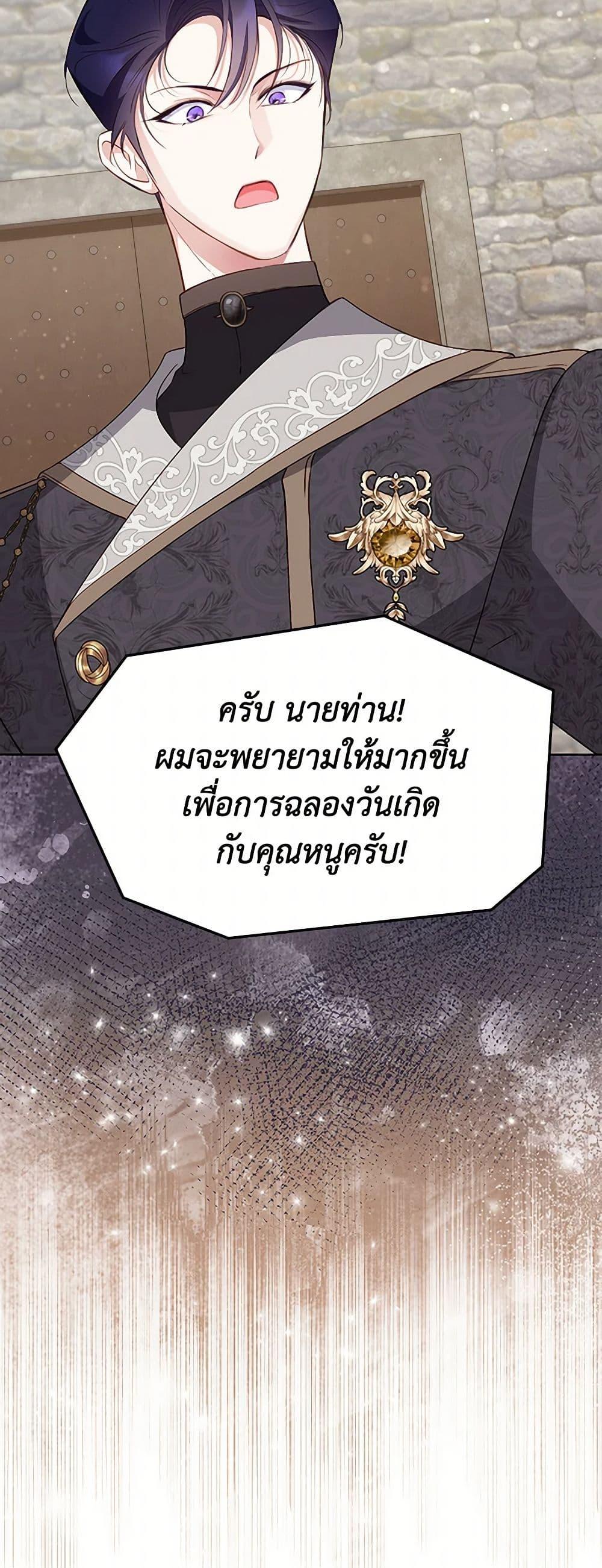 Obsessed With Shuelina ตอนที่ 28 33
