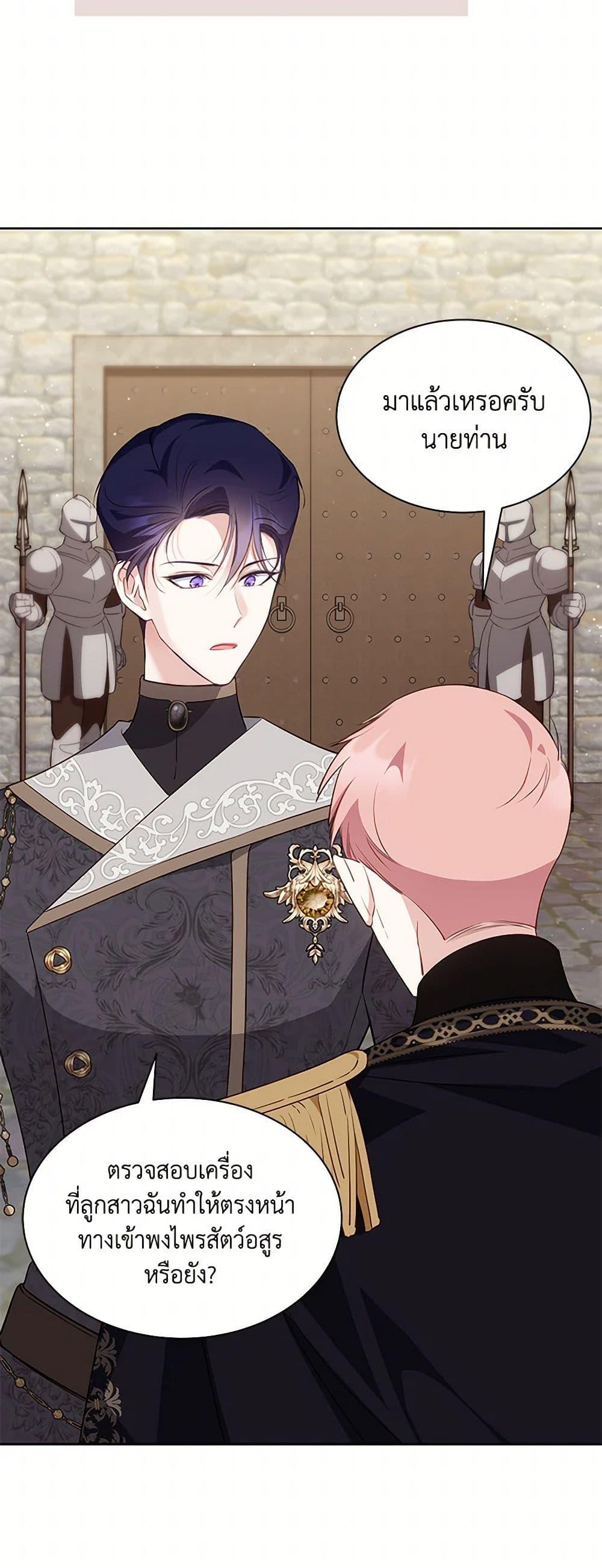 Obsessed With Shuelina ตอนที่ 28 25