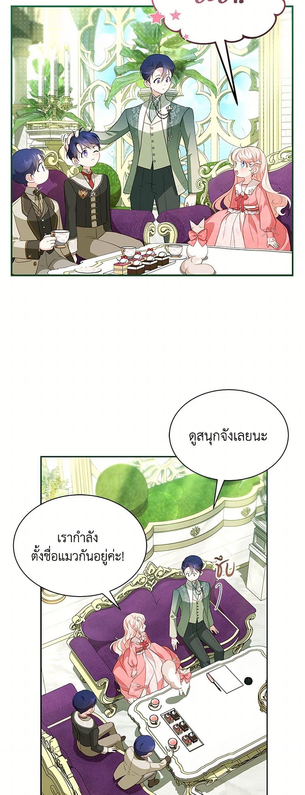 Obsessed With Shuelina ตอนที่ 28 38