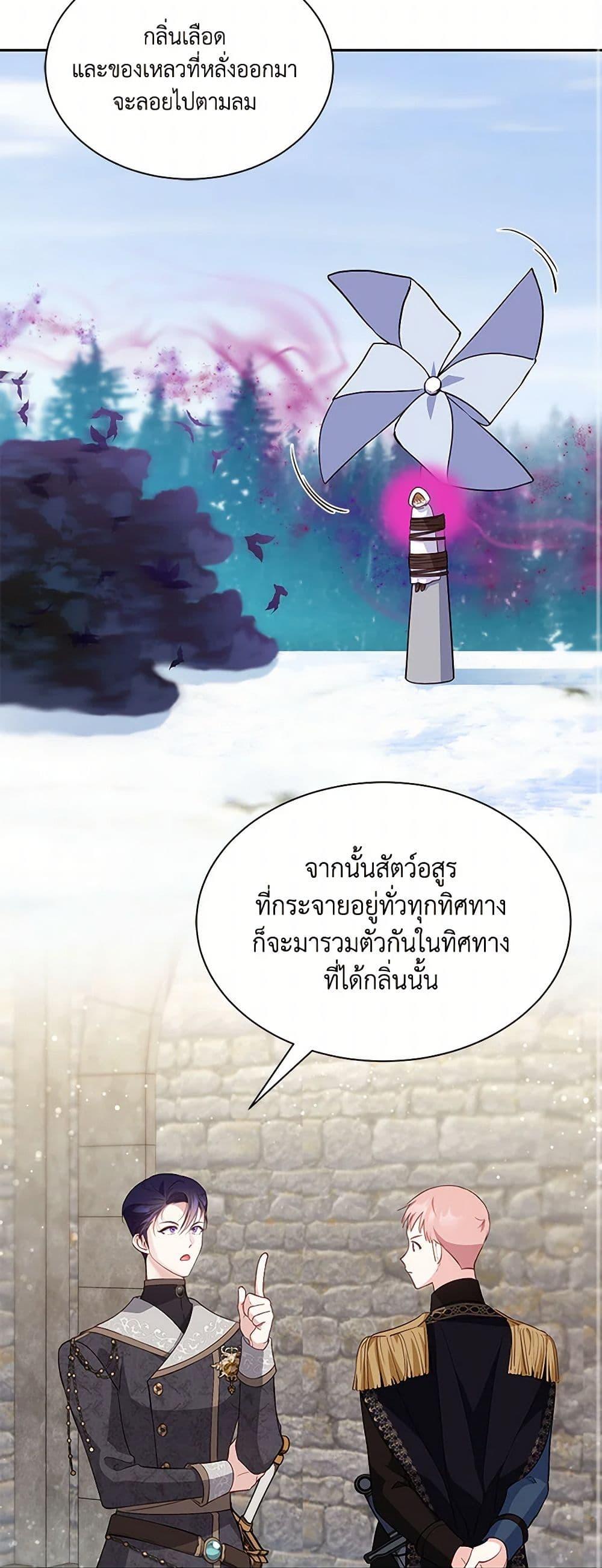 Obsessed With Shuelina ตอนที่ 28 28