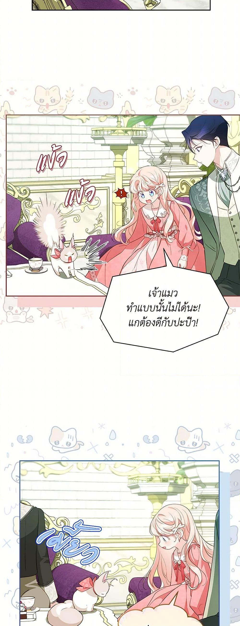 Obsessed With Shuelina ตอนที่ 28 39