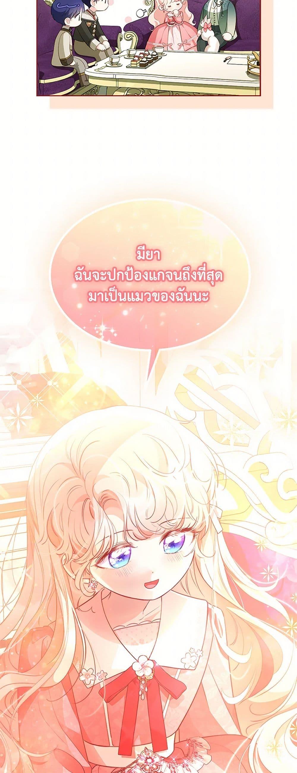 Obsessed With Shuelina ตอนที่ 28 48
