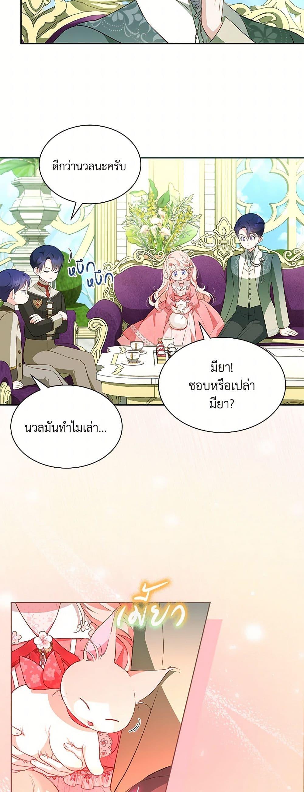 Obsessed With Shuelina ตอนที่ 28 44
