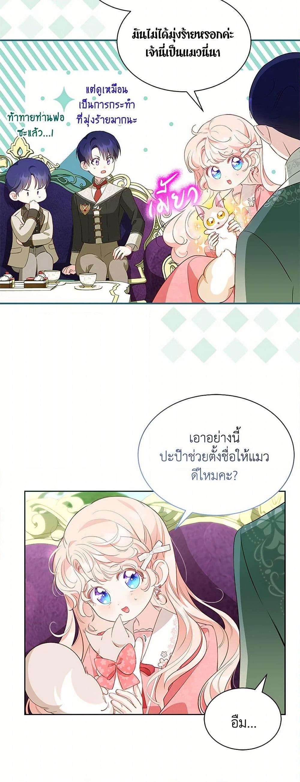 Obsessed With Shuelina ตอนที่ 28 41