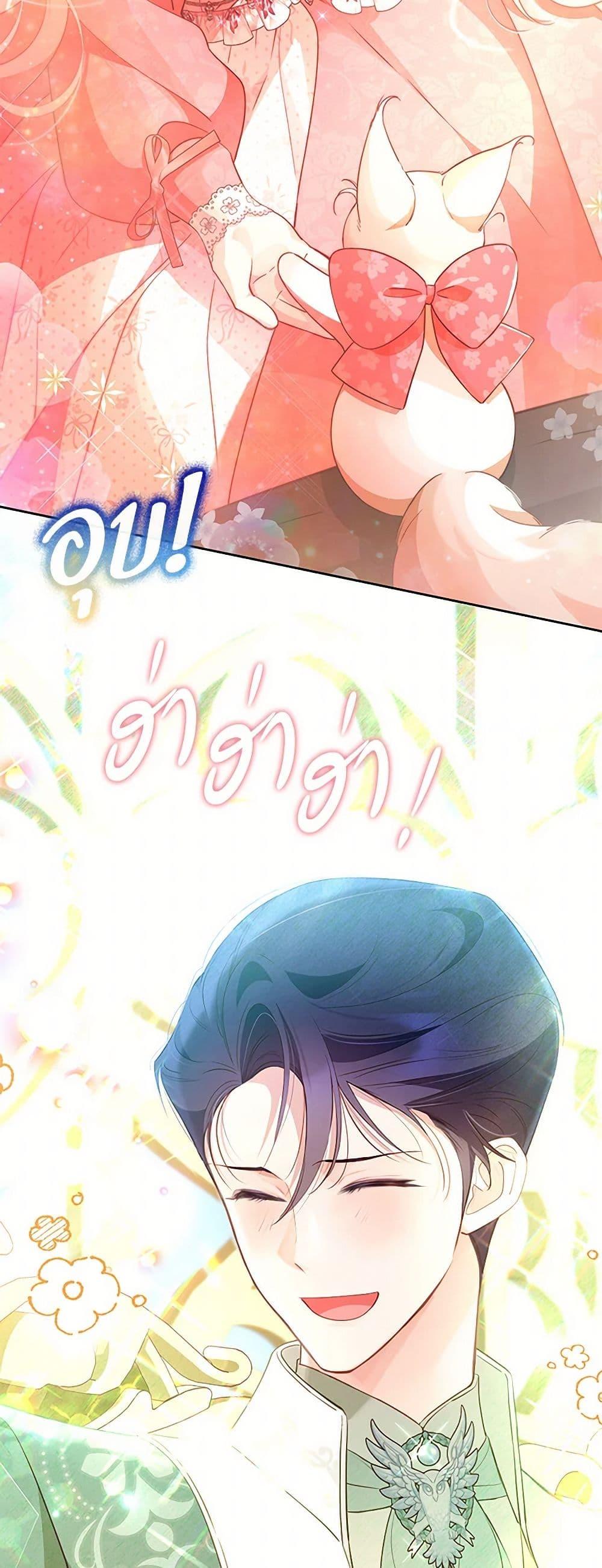 Obsessed With Shuelina ตอนที่ 28 49