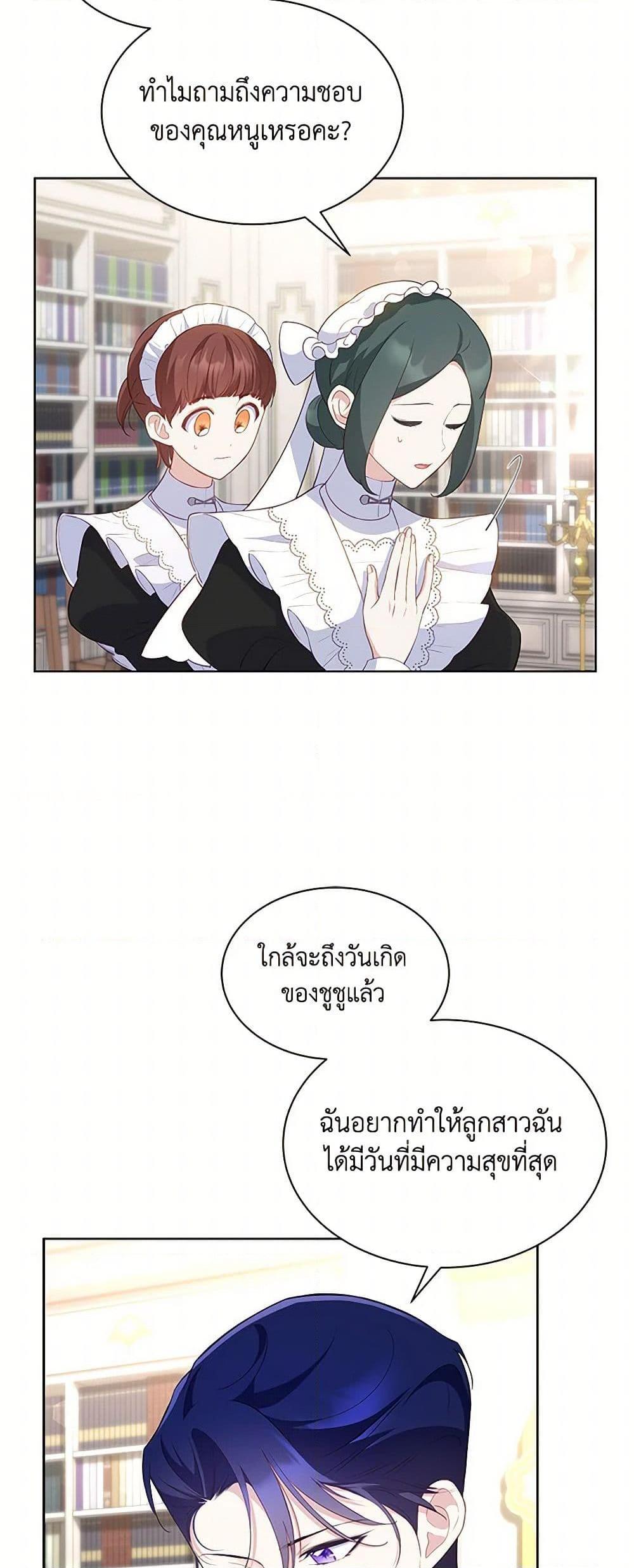 Obsessed With Shuelina ตอนที่ 29 7