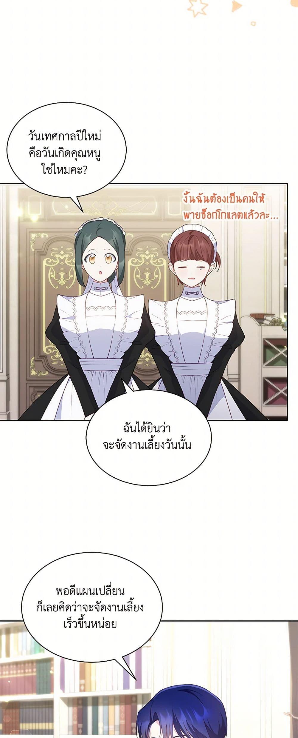 Obsessed With Shuelina ตอนที่ 29 9