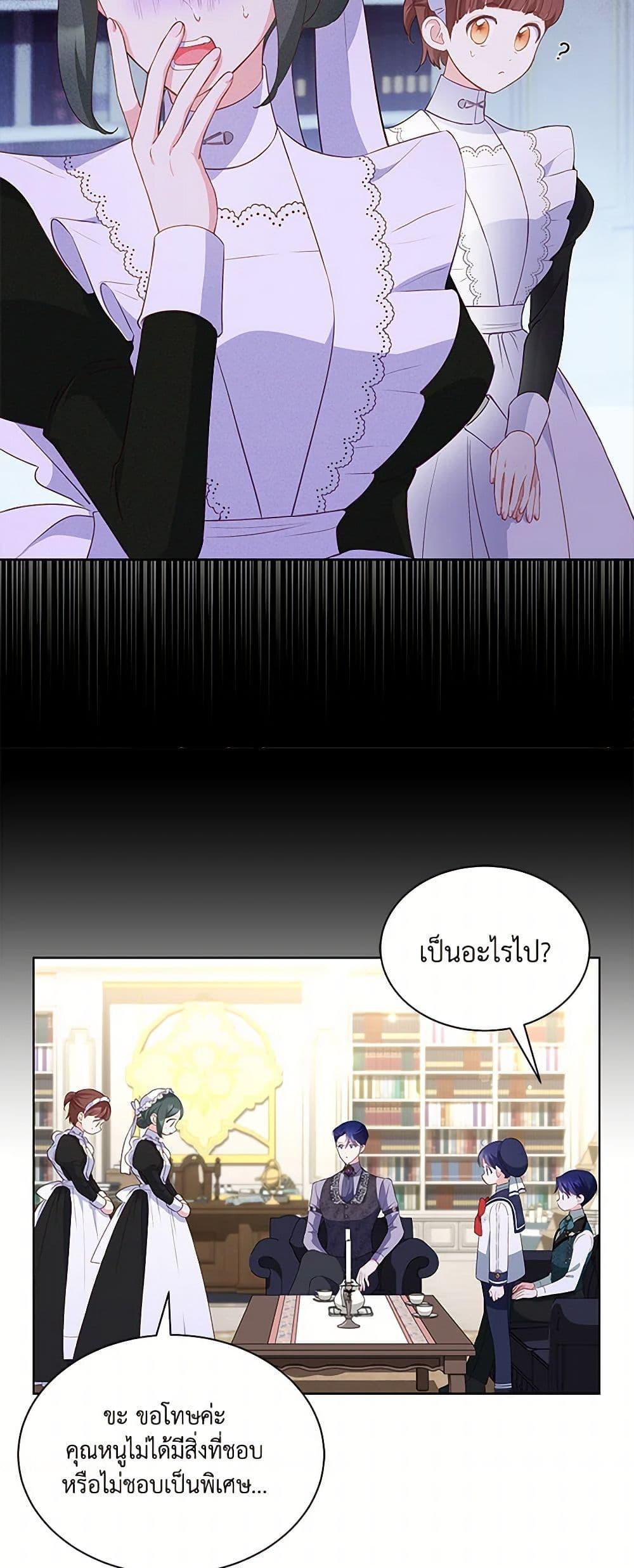 Obsessed With Shuelina ตอนที่ 29 13