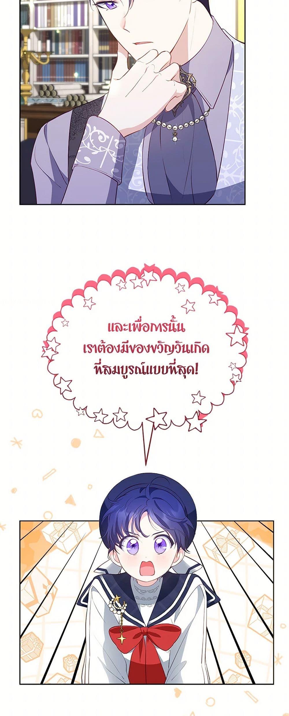 Obsessed With Shuelina ตอนที่ 29 8