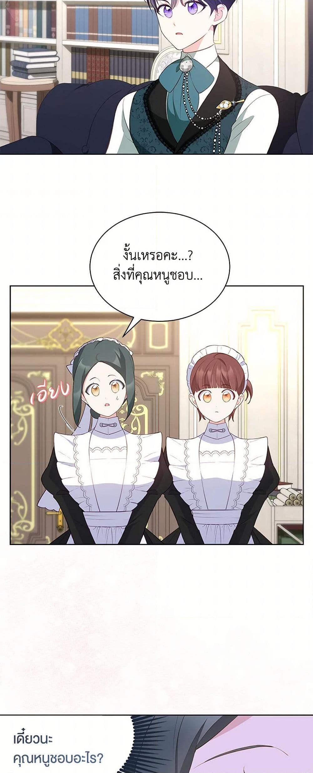 Obsessed With Shuelina ตอนที่ 29 10