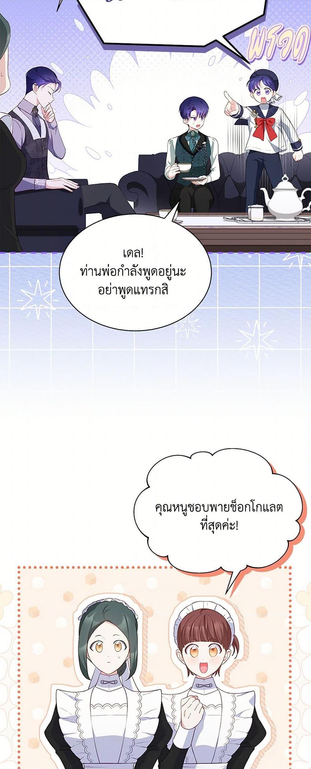 Obsessed With Shuelina ตอนที่ 29 4
