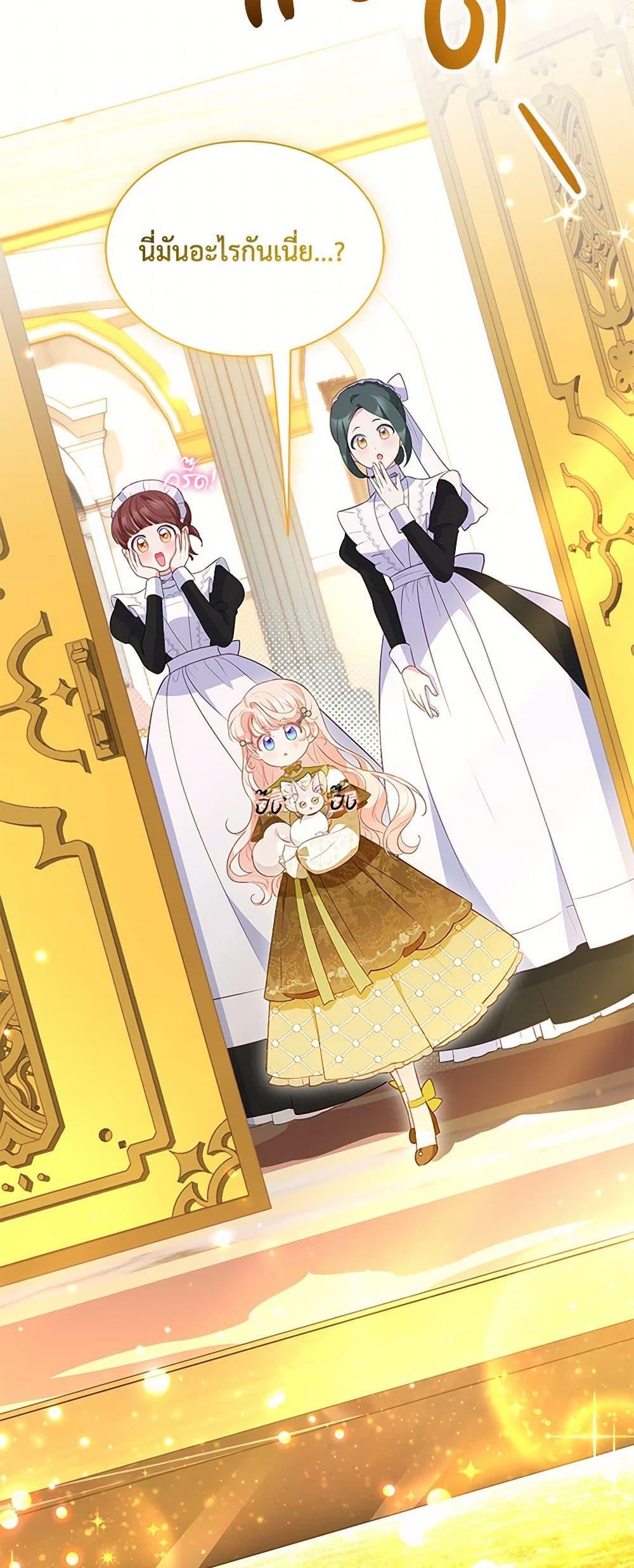 Obsessed With Shuelina ตอนที่ 29 23