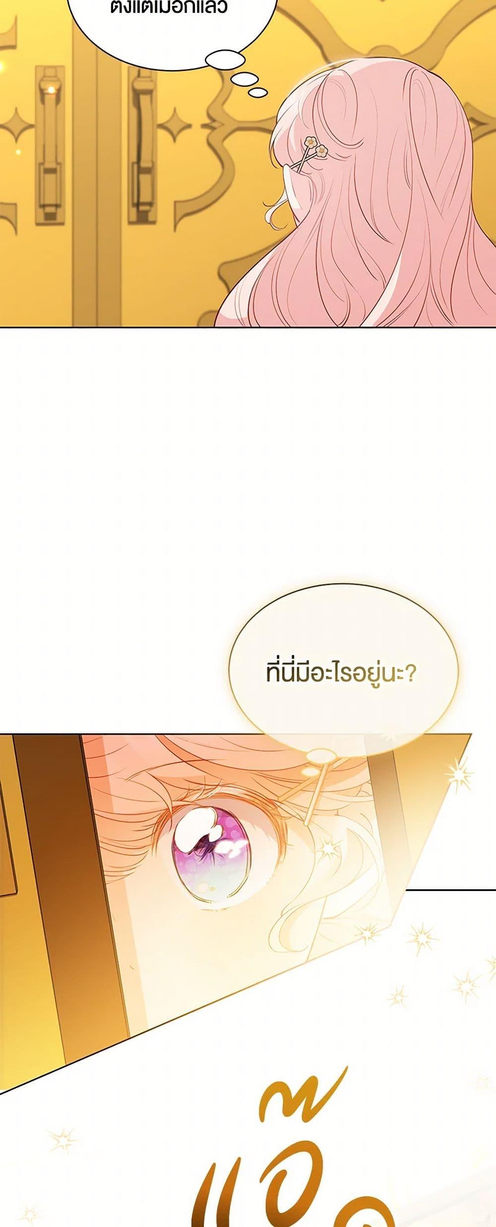 Obsessed With Shuelina ตอนที่ 29 22