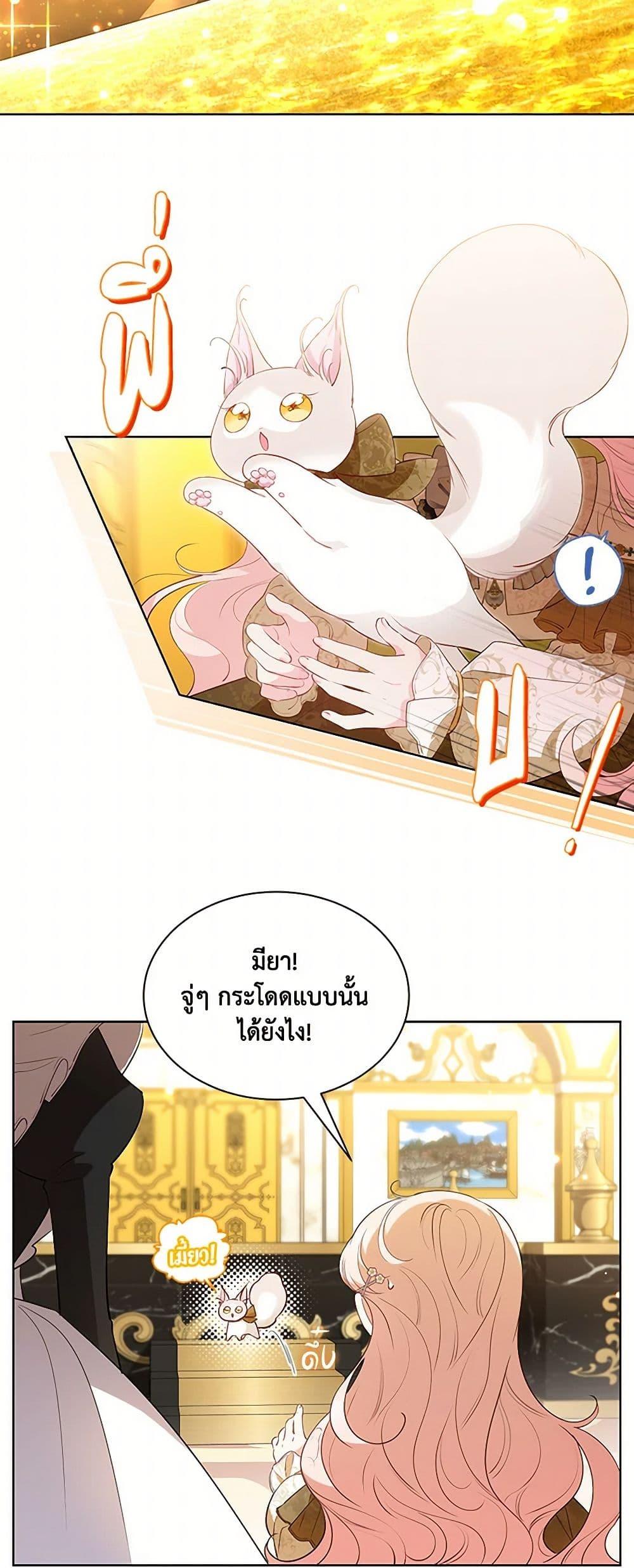 Obsessed With Shuelina ตอนที่ 29 24