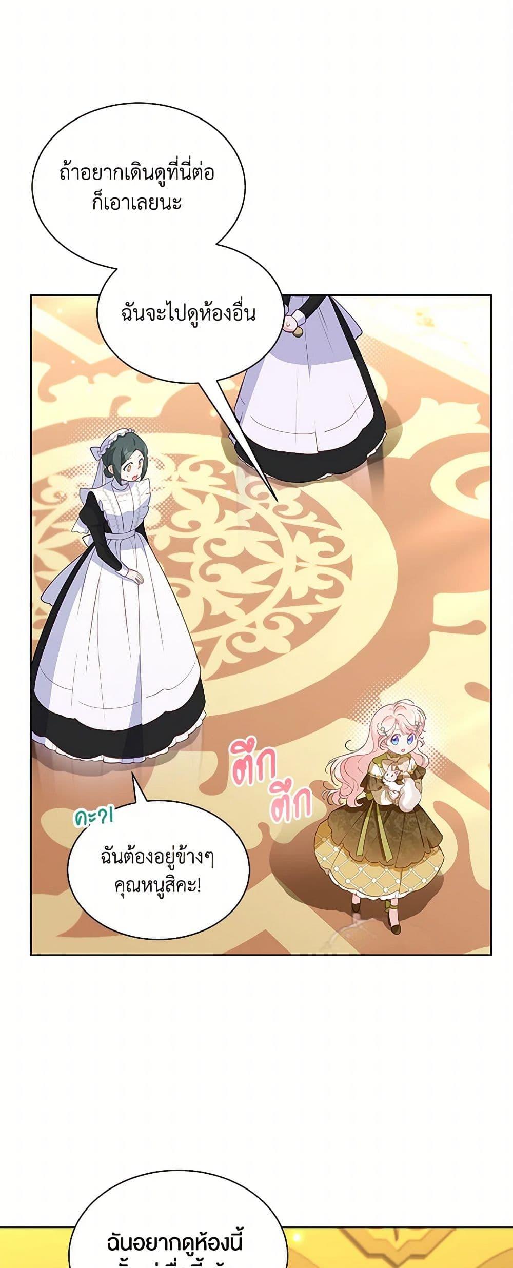 Obsessed With Shuelina ตอนที่ 29 21