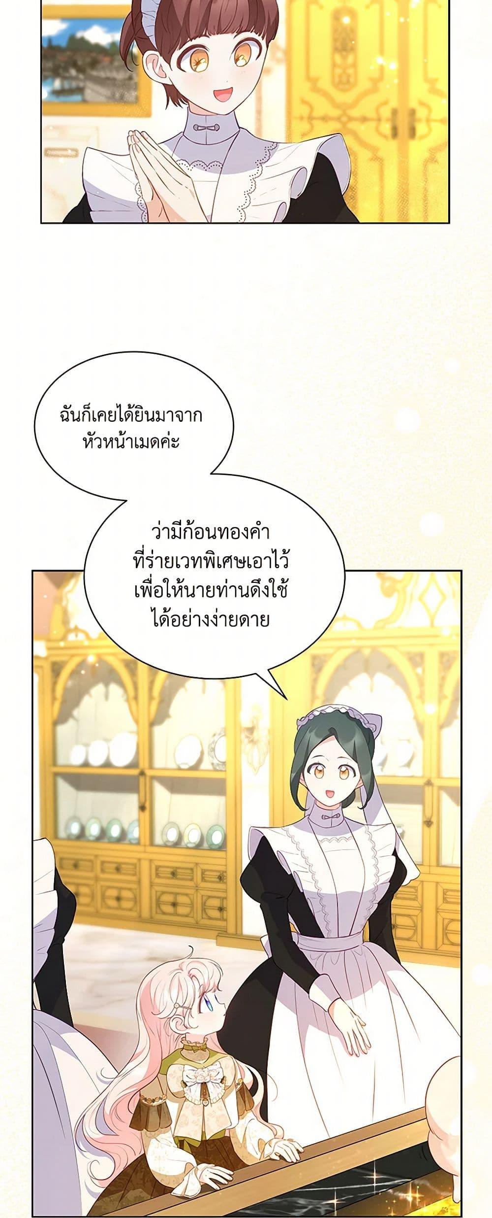 Obsessed With Shuelina ตอนที่ 29 26