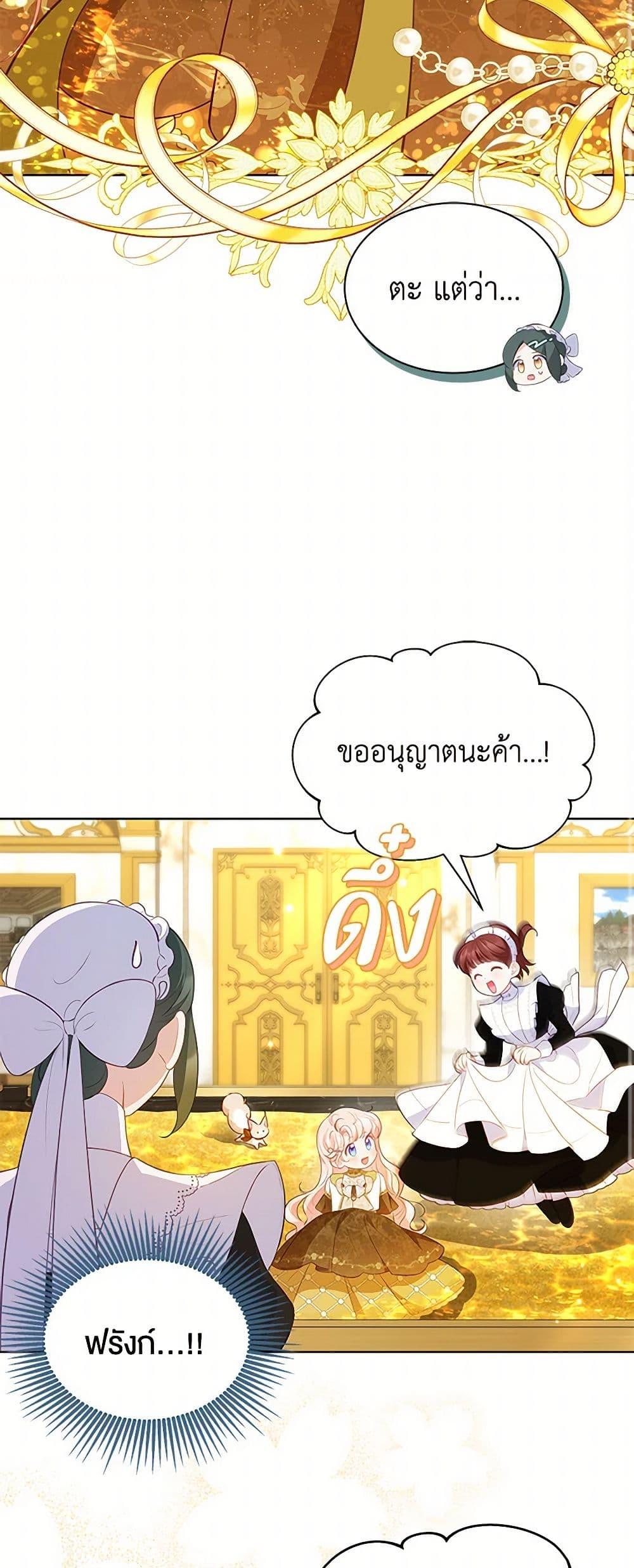 Obsessed With Shuelina ตอนที่ 29 30