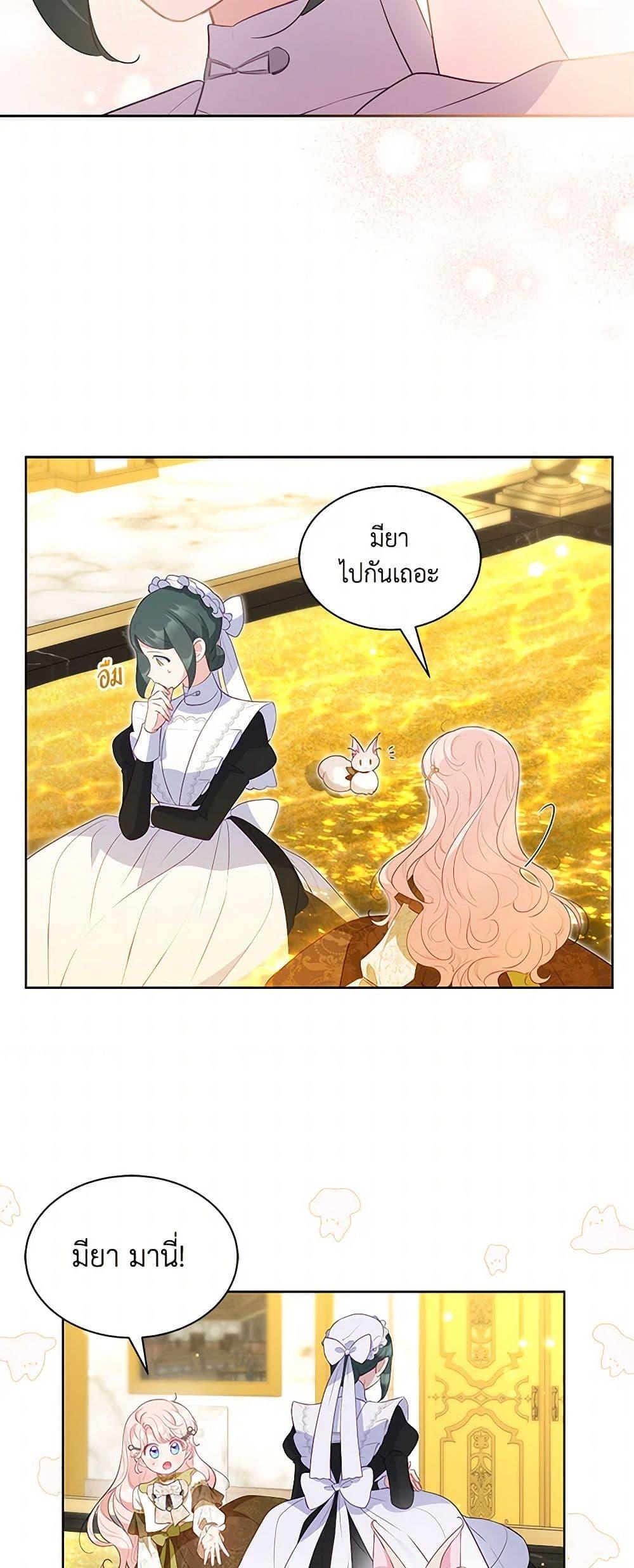 Obsessed With Shuelina ตอนที่ 29 35