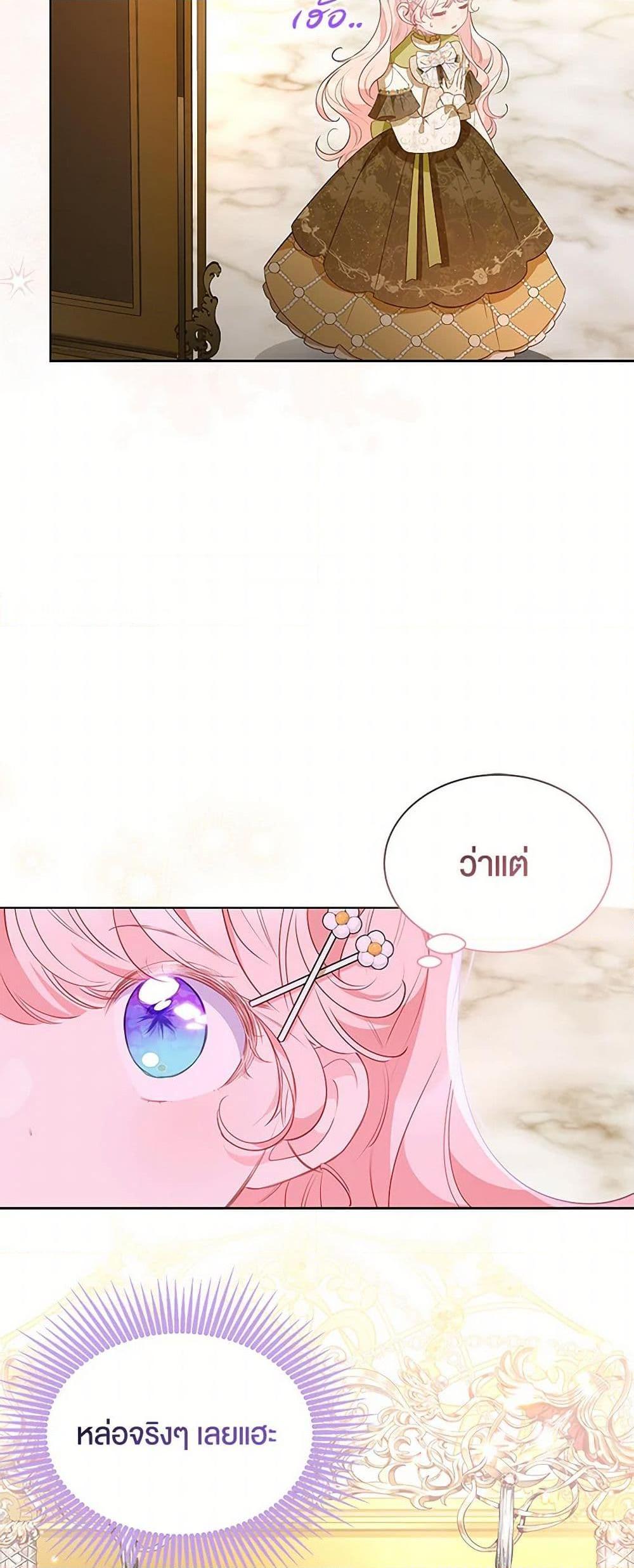 Obsessed With Shuelina ตอนที่ 29 41