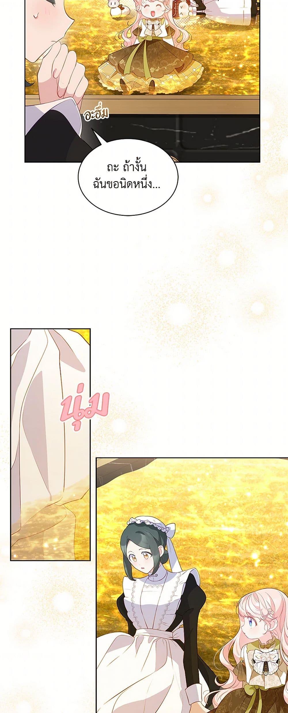Obsessed With Shuelina ตอนที่ 29 32
