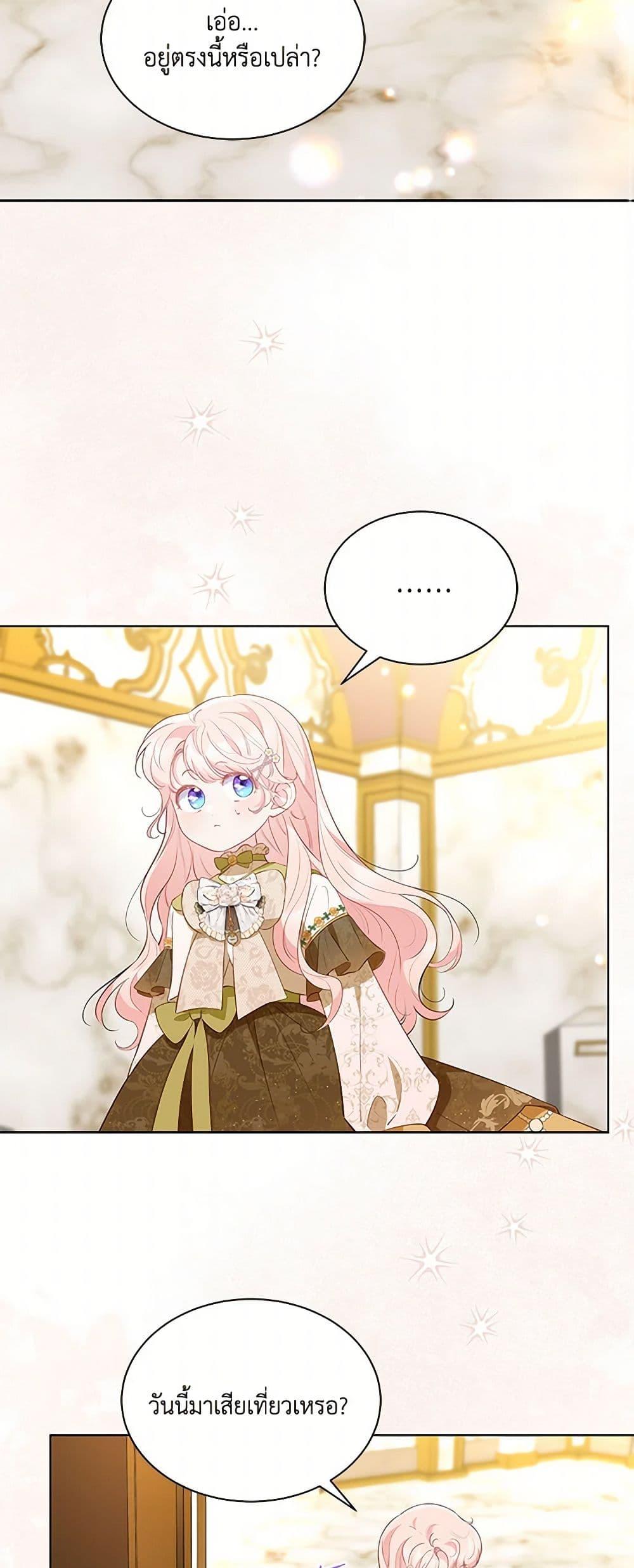 Obsessed With Shuelina ตอนที่ 29 40