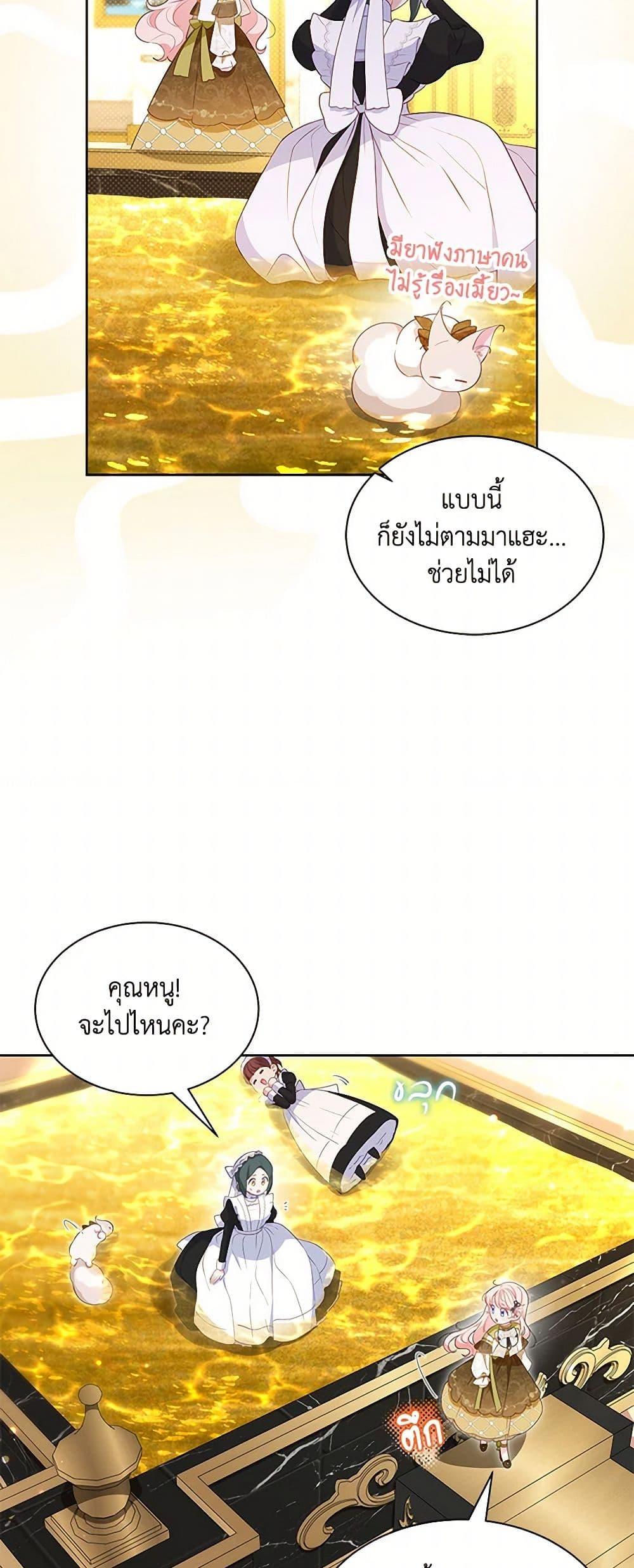 Obsessed With Shuelina ตอนที่ 29 37