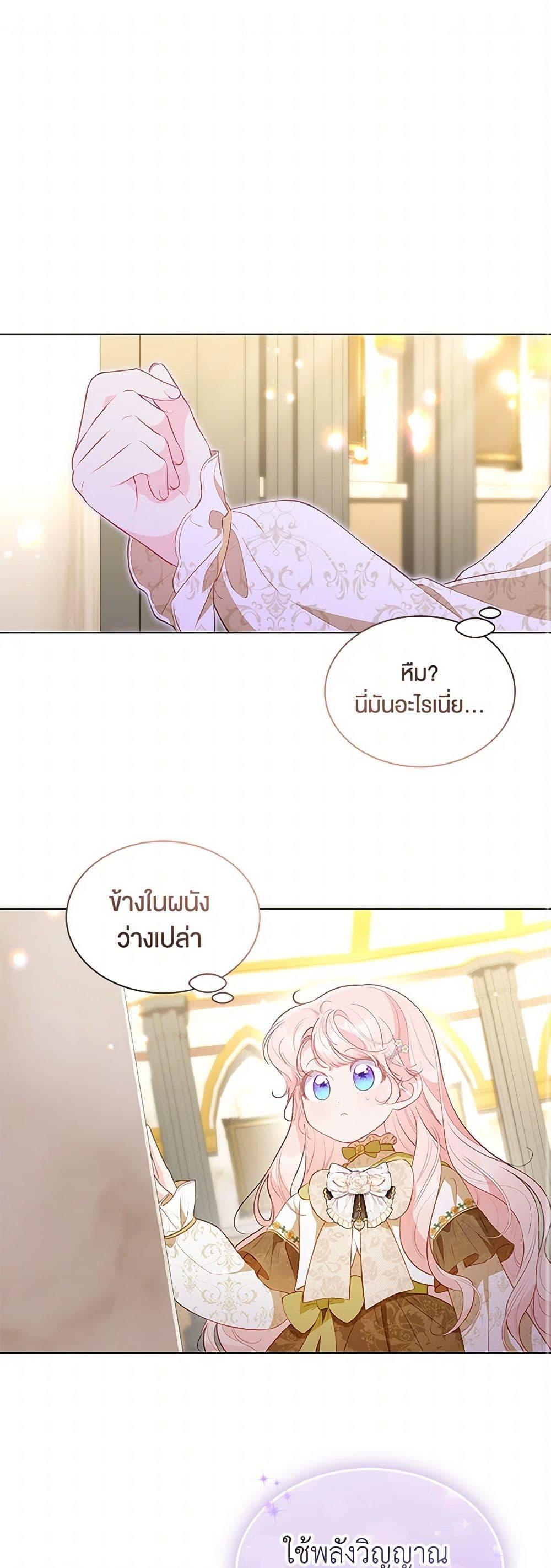 Obsessed With Shuelina ตอนที่ 30 2