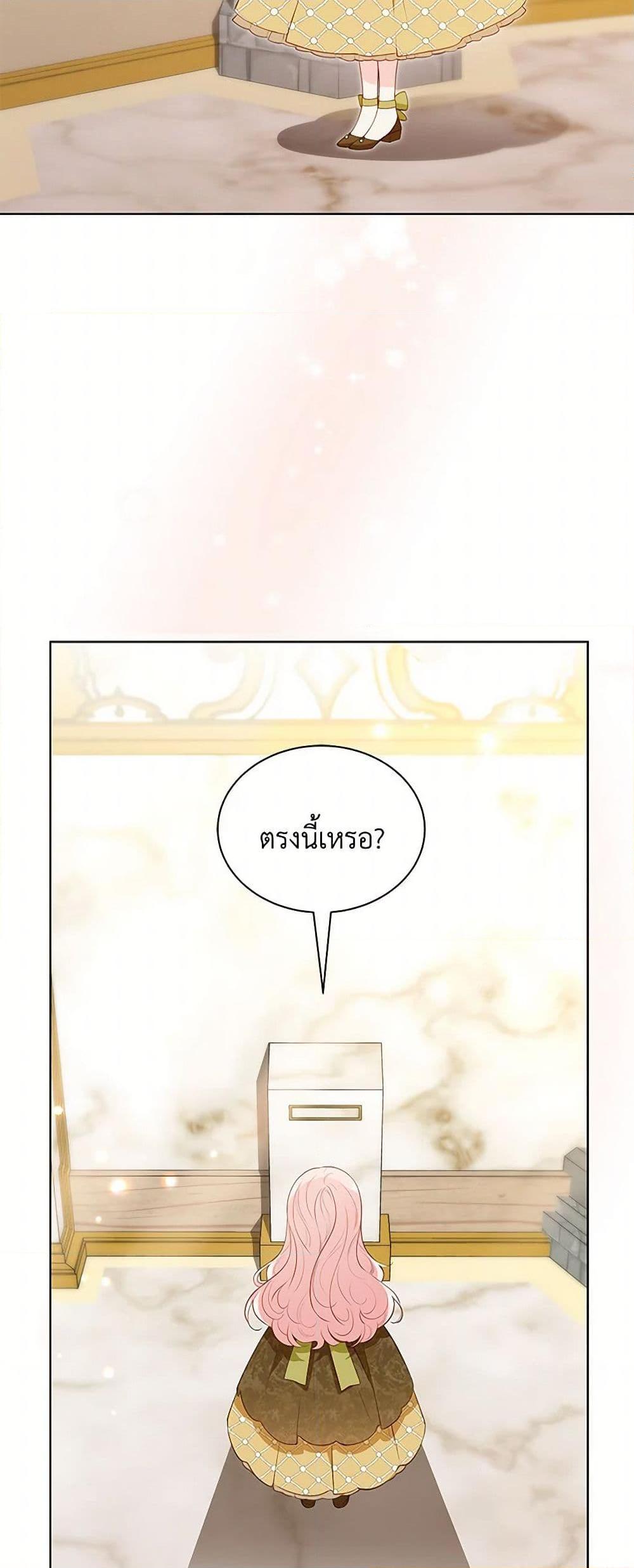 Obsessed With Shuelina ตอนที่ 29 46