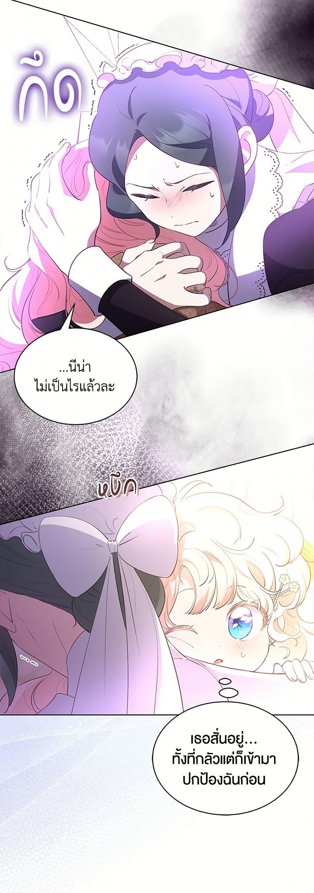Obsessed With Shuelina ตอนที่ 30 7