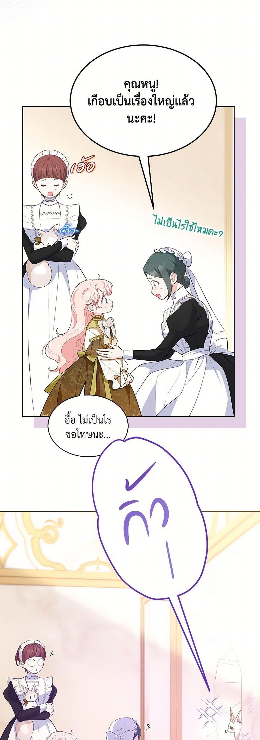 Obsessed With Shuelina ตอนที่ 30 8