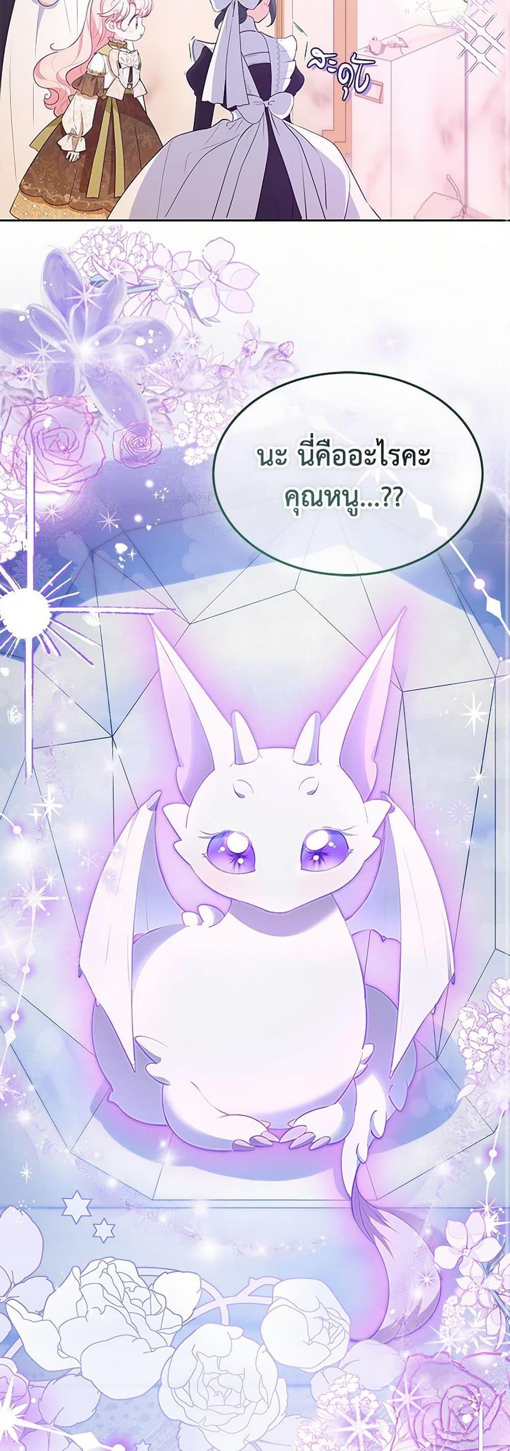 Obsessed With Shuelina ตอนที่ 30 9