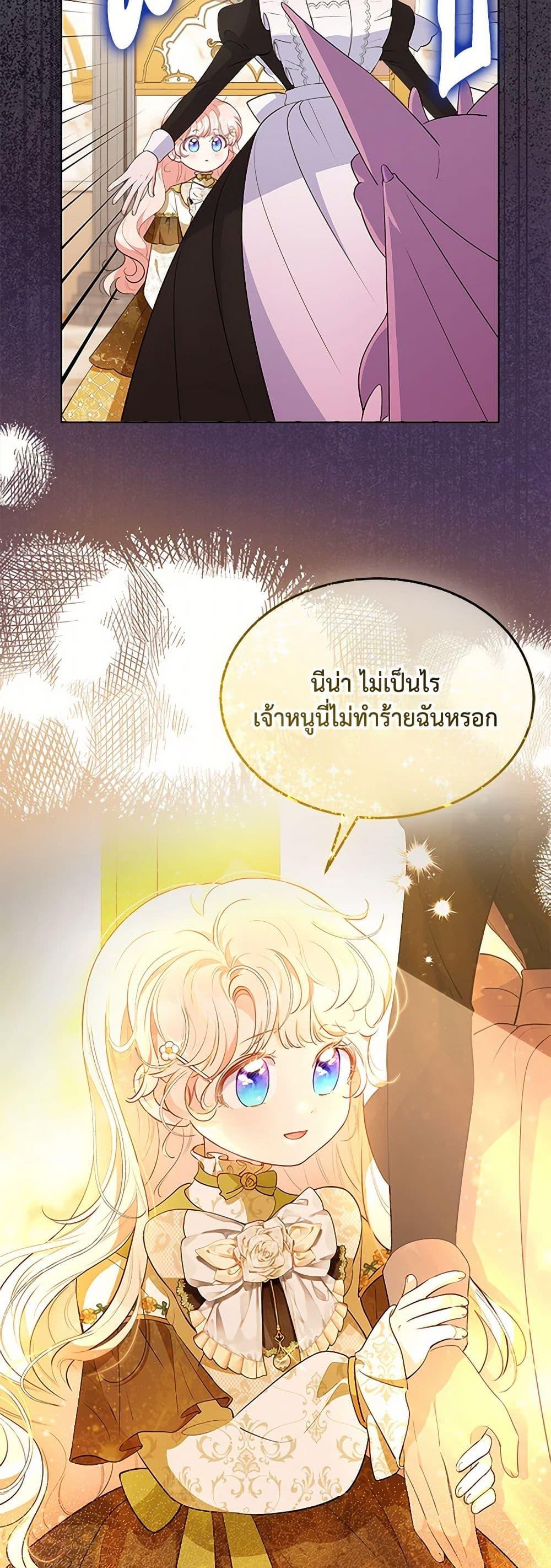 Obsessed With Shuelina ตอนที่ 30 11