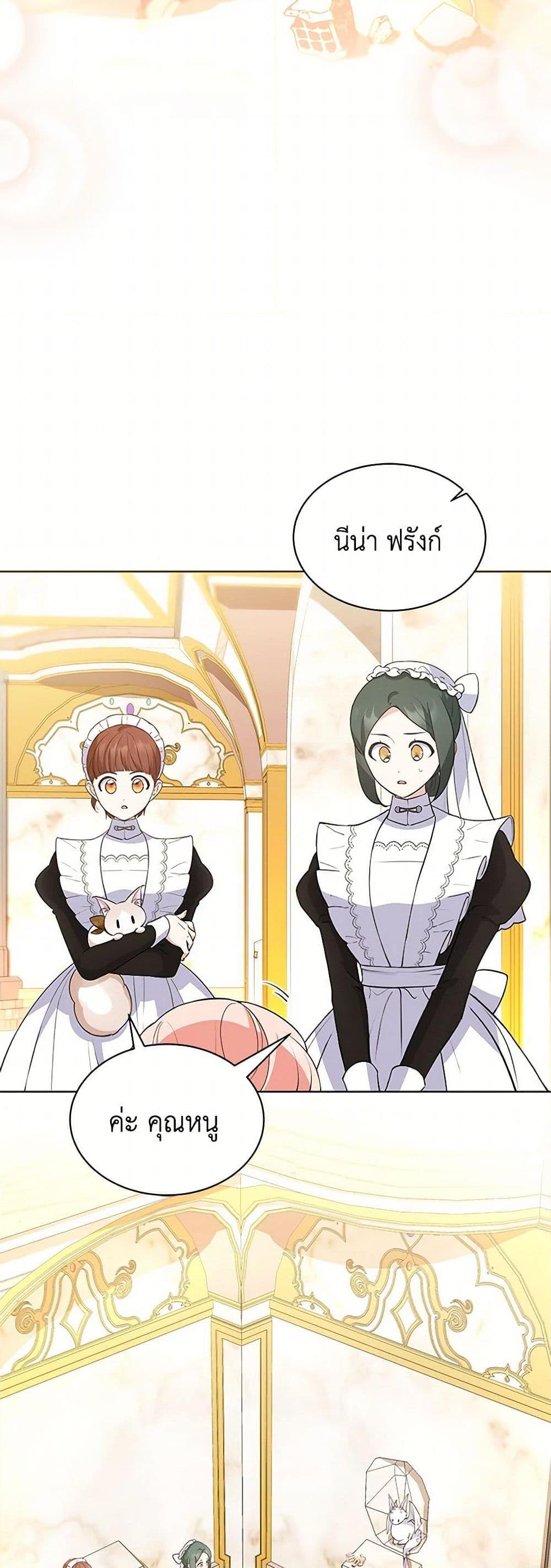 Obsessed With Shuelina ตอนที่ 30 19