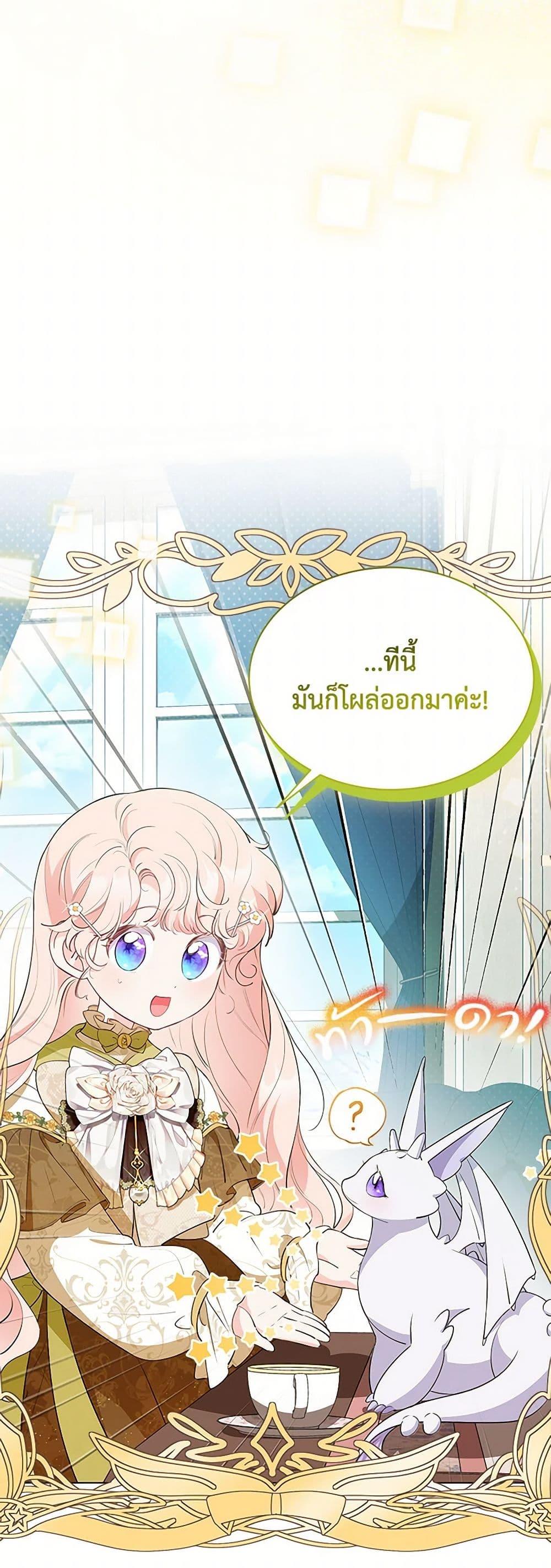 Obsessed With Shuelina ตอนที่ 30 21