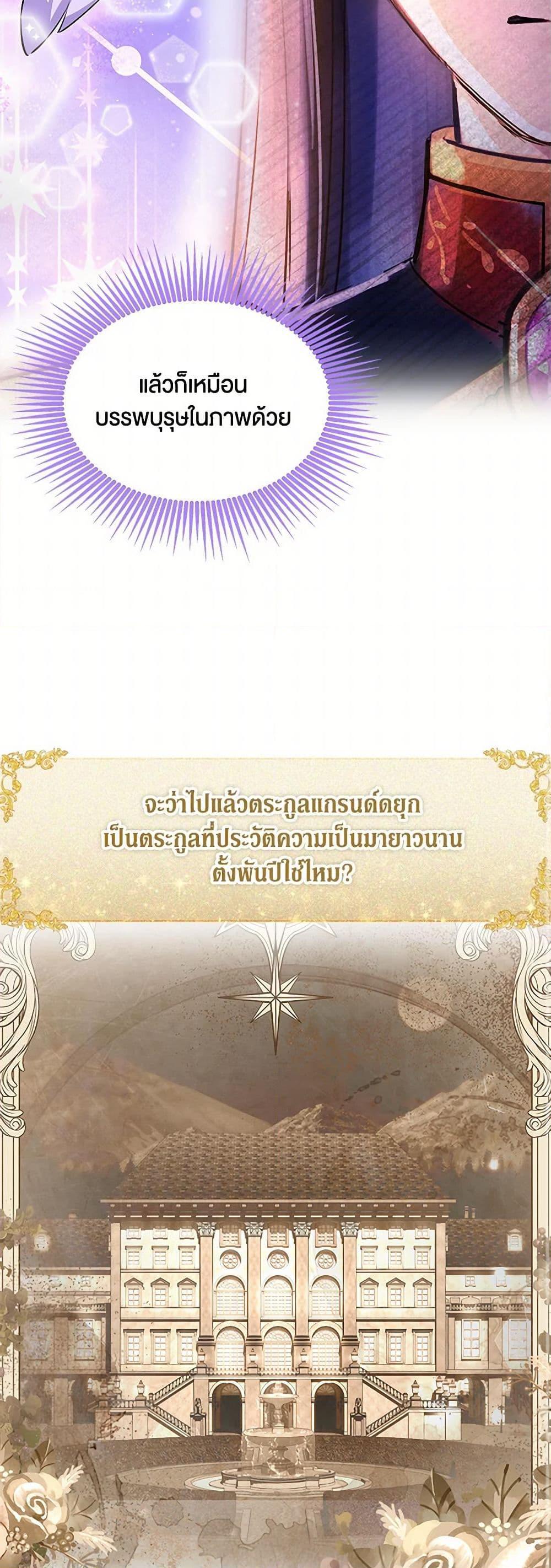 Obsessed With Shuelina ตอนที่ 30 15