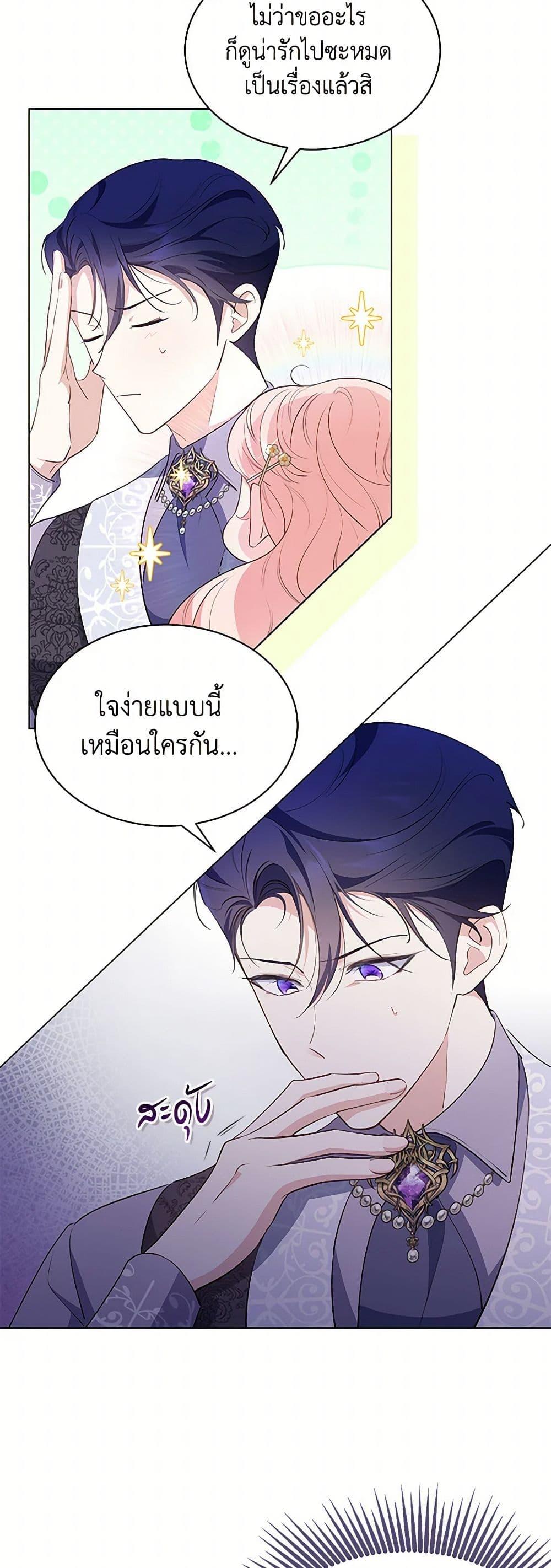 Obsessed With Shuelina ตอนที่ 30 27