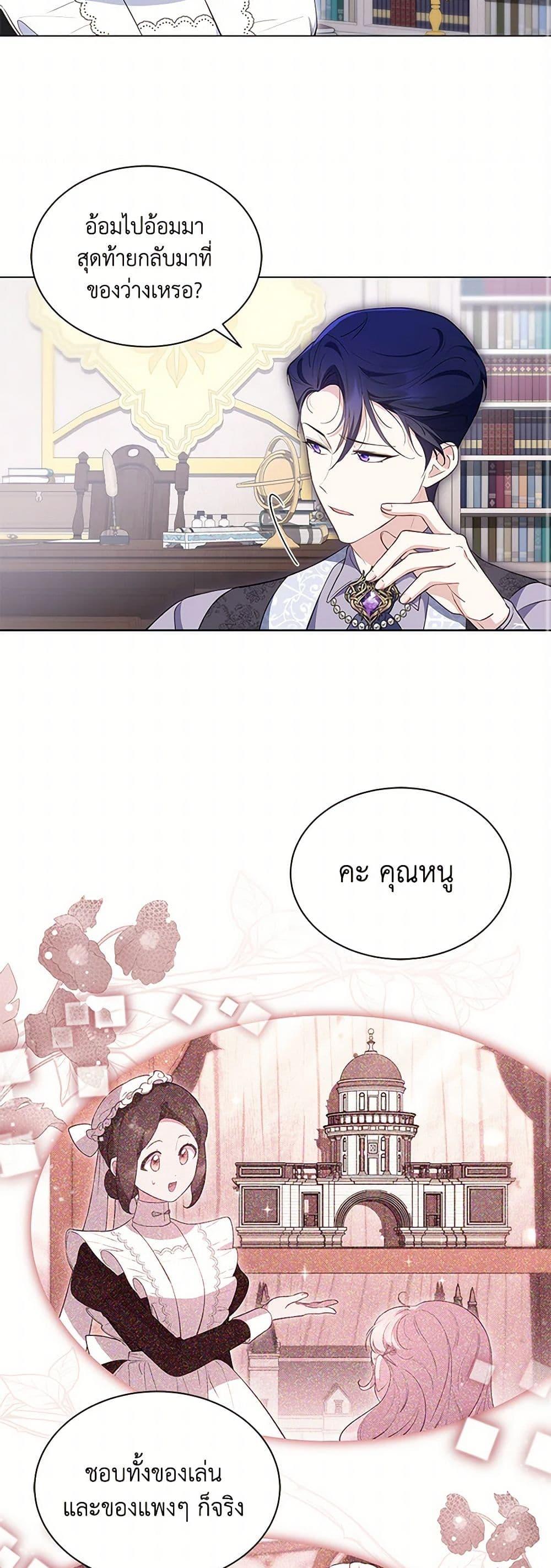 Obsessed With Shuelina ตอนที่ 30 38