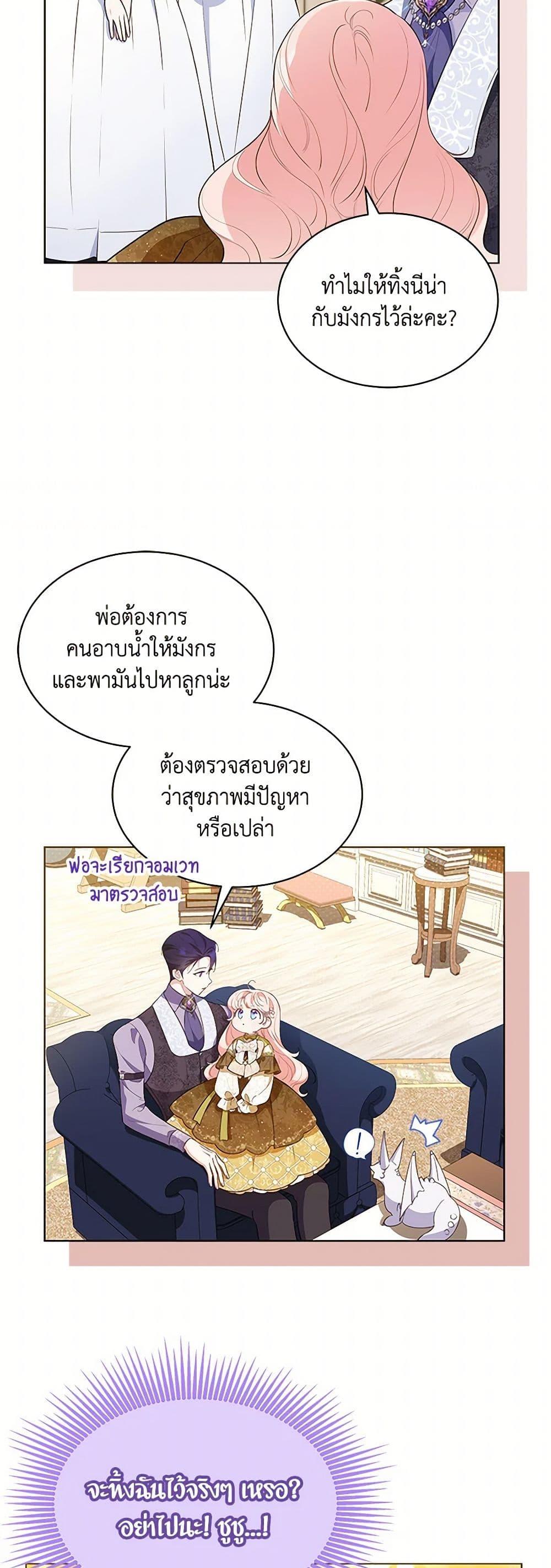 Obsessed With Shuelina ตอนที่ 30 33
