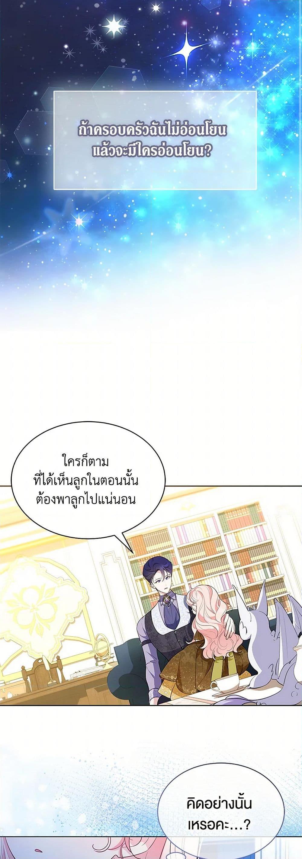 Obsessed With Shuelina ตอนที่ 30 31