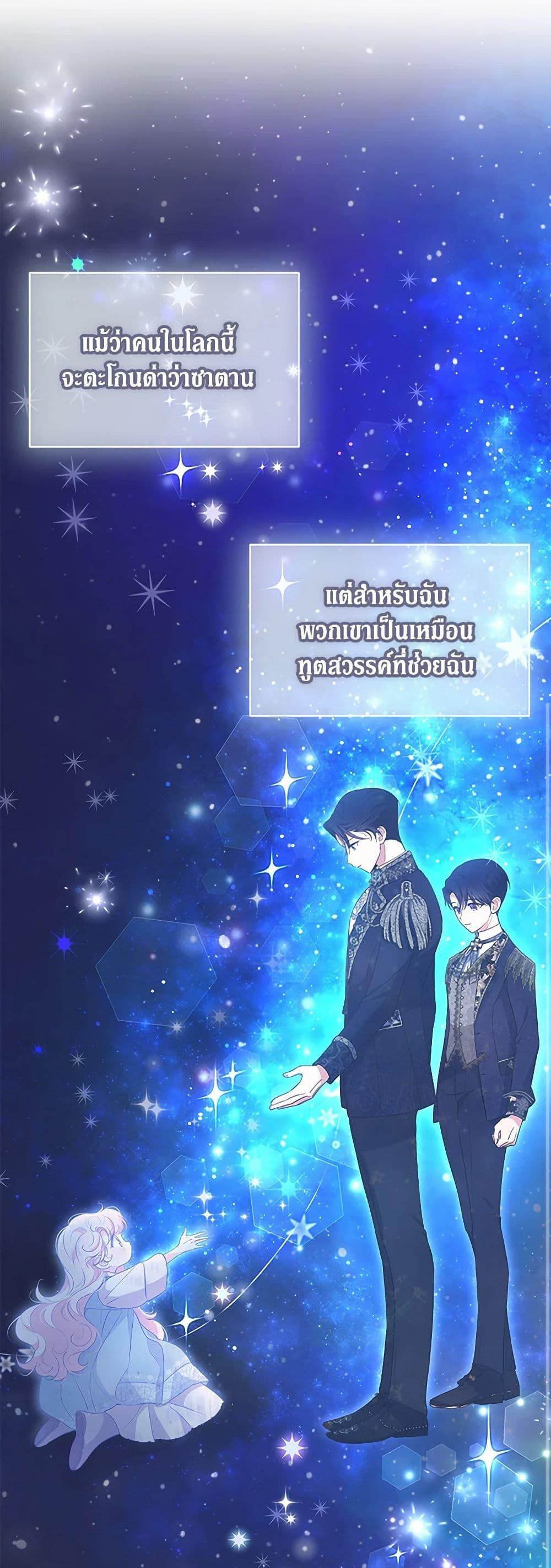 Obsessed With Shuelina ตอนที่ 30 30
