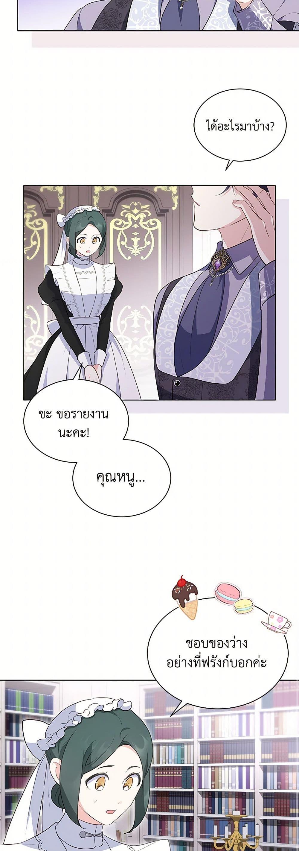 Obsessed With Shuelina ตอนที่ 30 37