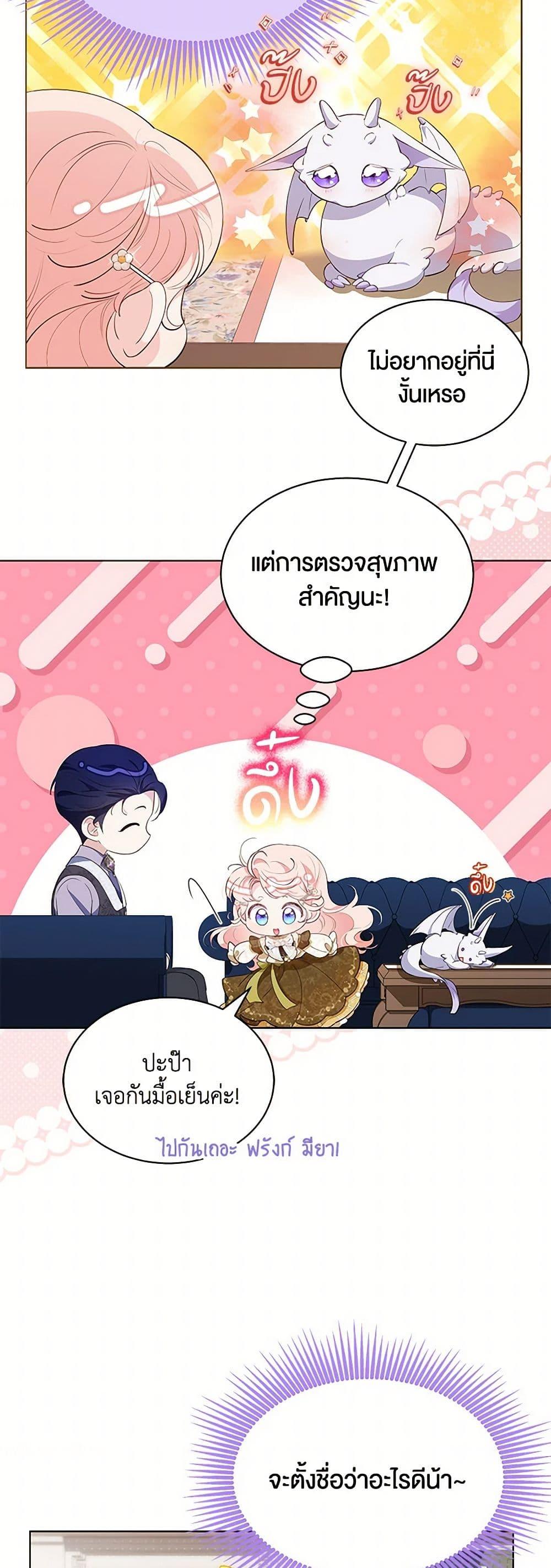 Obsessed With Shuelina ตอนที่ 30 34