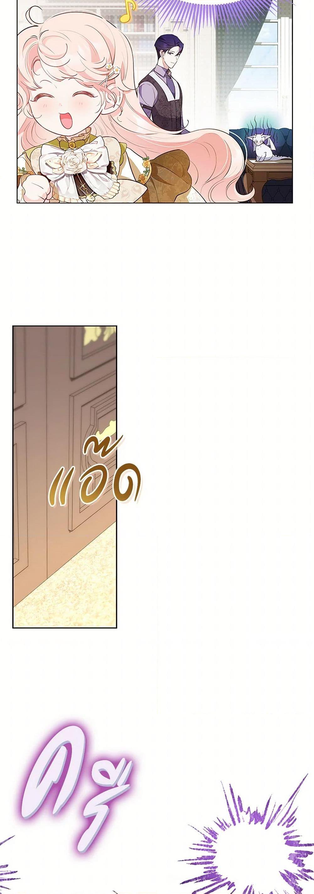 Obsessed With Shuelina ตอนที่ 30 35